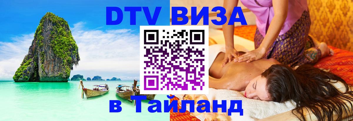Сколько стоит DTV виза — актуальные цены, оформление даже без документов - 19.11.2025 